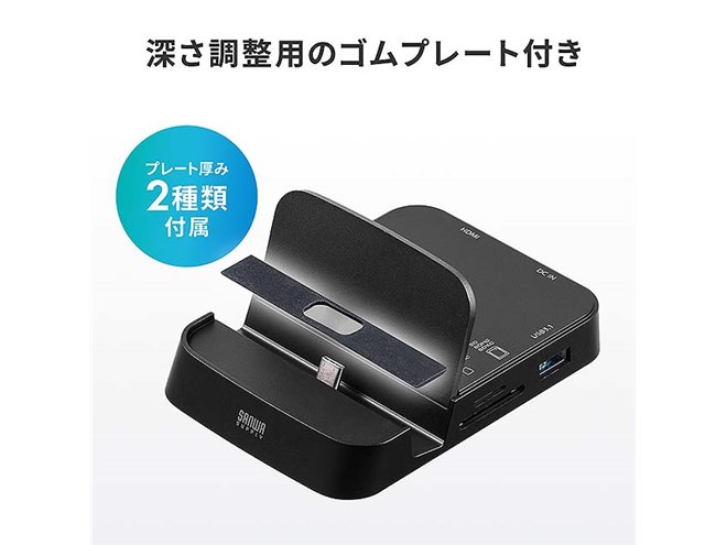 サンワ、HDMI出力に対応したスマホ用ドッキングステーション - 価格.com