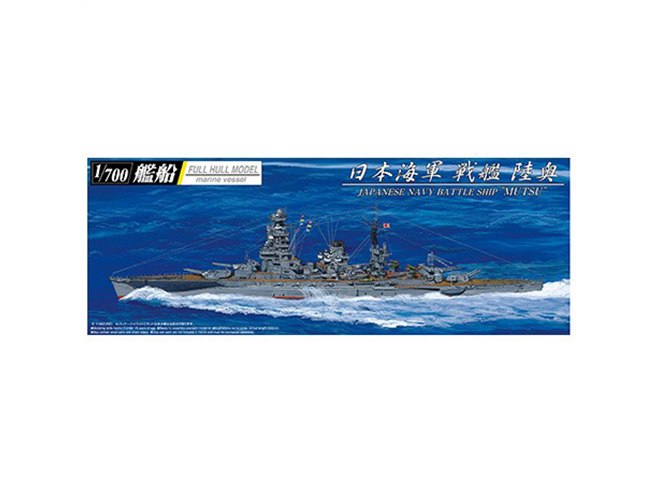 AOSHIMAより「日本海軍 戦艦」模型4種、リノリウム部位を再現した