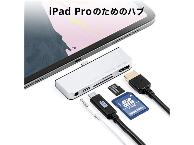 サンワ、「iPad Pro」専用設計のPD対応Type-Cハブ2機種 - 価格.com