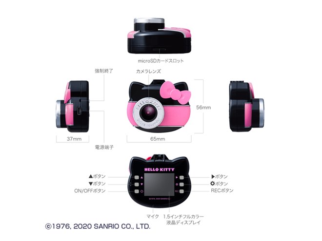 KTR2000 製品の特徴｜ハローキティ ドライブレコーダー｜SEIWA（セイワ）