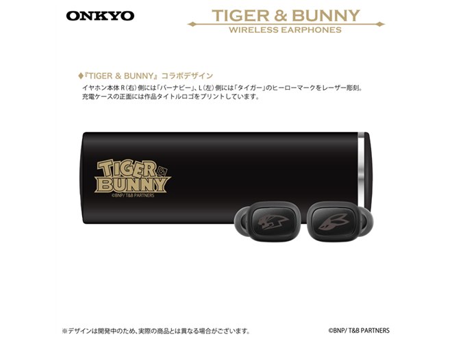 オンキヨー、「TIGER ＆ BUNNY」とコラボした完全ワイヤレスイヤホン - 価格.com