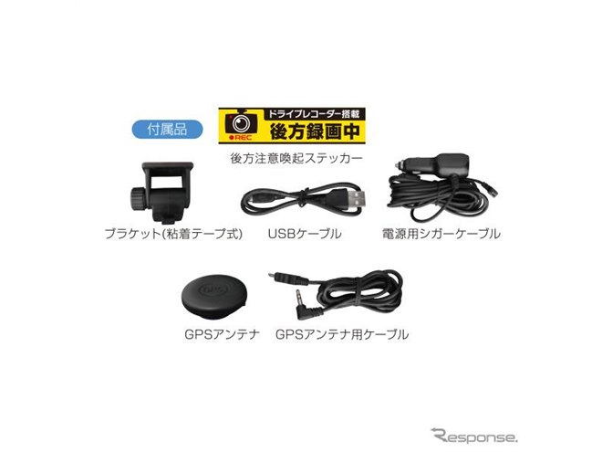 ドン・キホーテ、低価格360°ドラレコ発売へ…オービス位置データ＆GPS搭載 - 価格.com