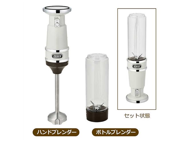 強力ブレンダー 2個のボトル付き ラドンナ、2通りの使い方ができる「2in1」ブレンダー - 価格.com