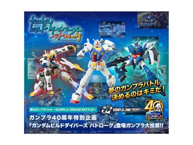 MGガンプラ5点セット ビルドダイバーズシリーズ ガンダムビルド
