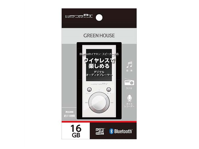 GREEN HOUSE デジタルオーディオプレーヤー 16GB 20台セット 本体20個