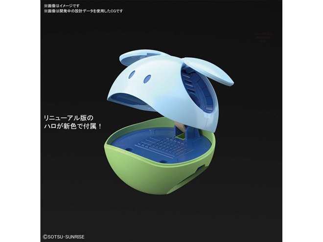 ハロプラ ハロフィッター」が8/29発売、作業用マシンをハロプラ