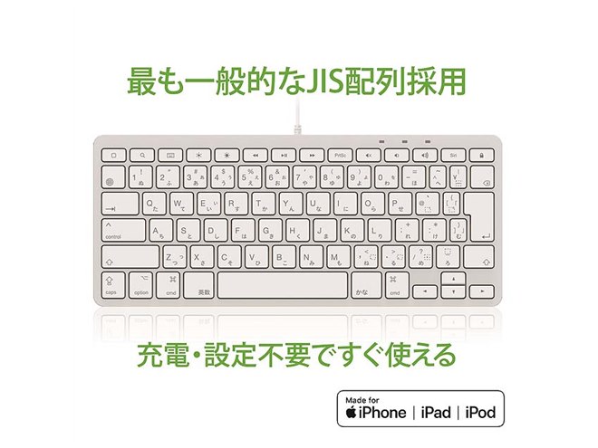 リンクス、Lightning接続を採用した日本語かな印字キーボード - 価格.com