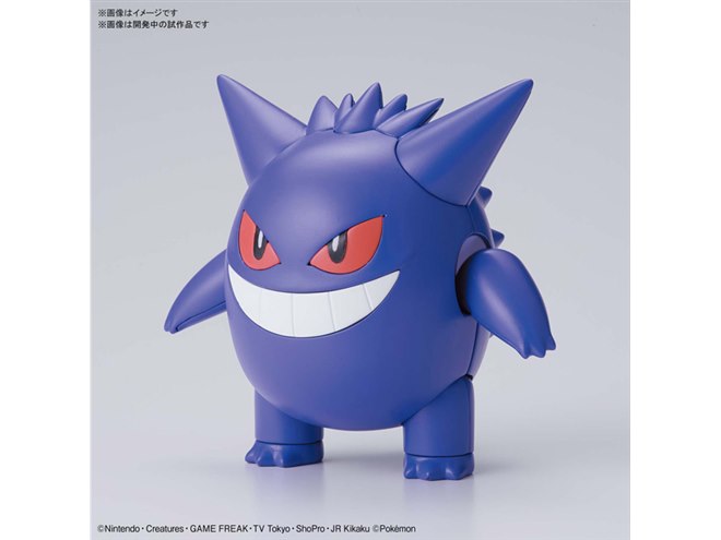 バンダイ、ゴーストタイプのポケモン「ゲンガー」をセレクト