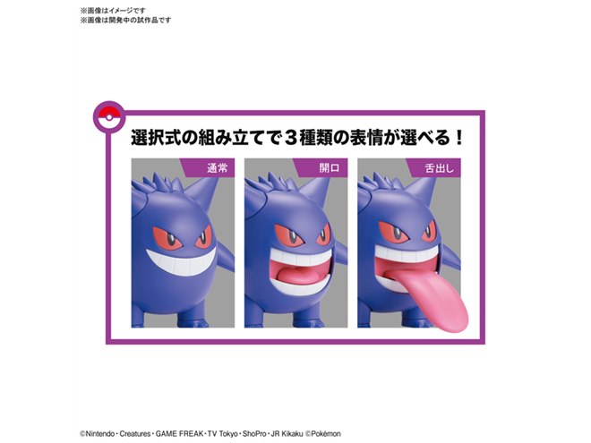 ポケモン アニメコレクション 27 ゲンガー ゴースト ポケモン - ポケモン ゴース ゴースト ゲンガー ステッカー 3枚