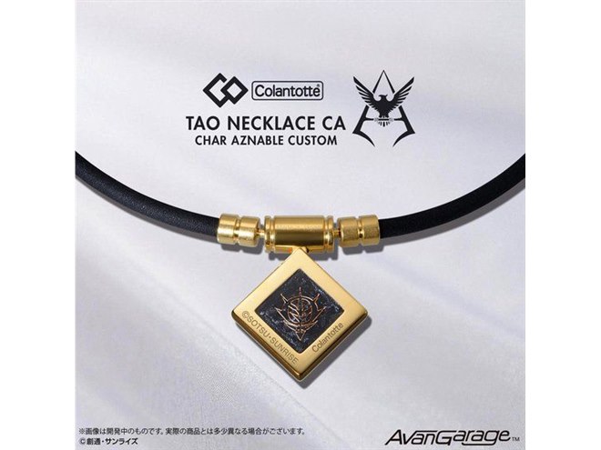 バンダイ、「シャア・アズナブル」モチーフのTAOネックレスを