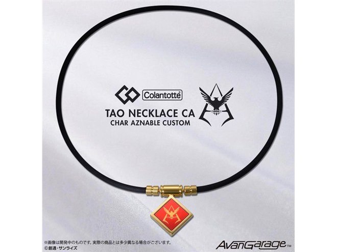 バンダイ、「シャア・アズナブル」モチーフのTAOネックレスを