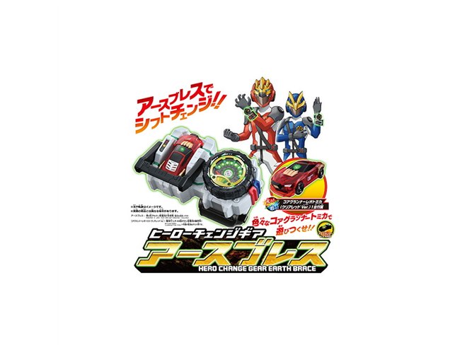 アースグランナー　4点セット トミカ絆合体 アースグランナー