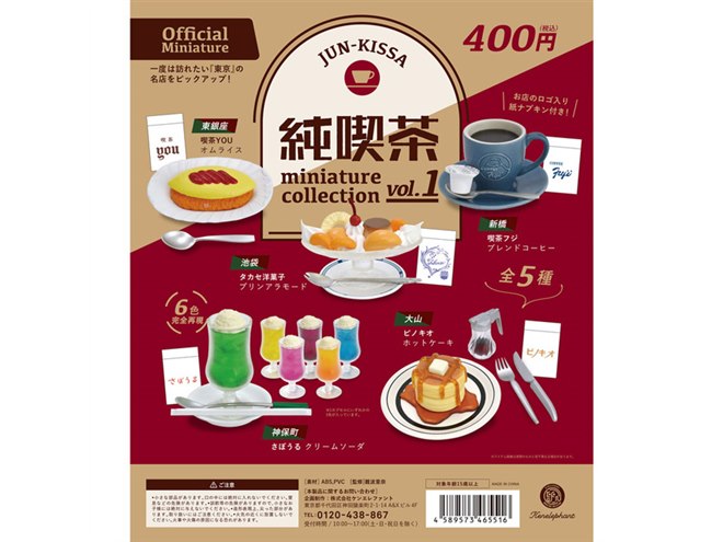 新品■メニュー表11個セット　喫茶純喫茶カフェ高級menu赤ワインレッド 祝開店！『純喫茶ダット』ナポリタン＆セット紅茶（ムレスナティー