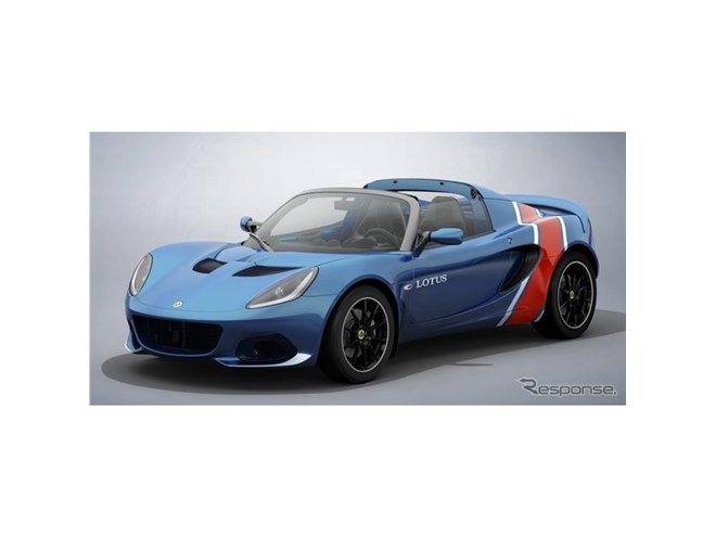 ロータス エリーゼ に4種類のF1カラー、「クラシックヘリテージ