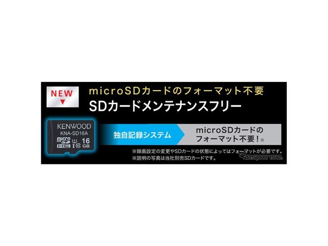 ドライブレコーダー KENWOOD DRV-MR450 + SDカード ケンウッドDRV-MR450,現在使っての簡易レビューです,SDカード