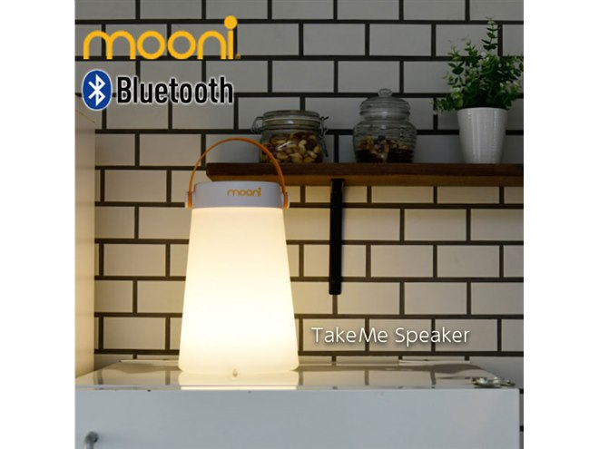 mooni、スピーカーランタン「Eclipse」「Eye」「TakeMe」 - 価格.com