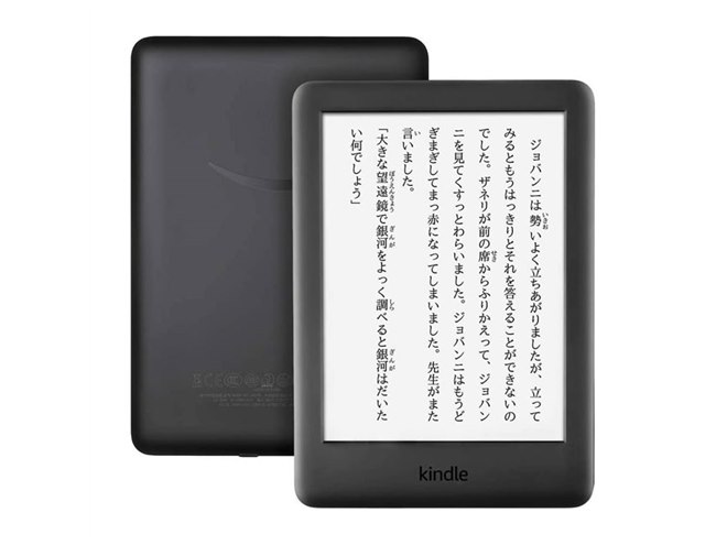 アマゾン「Kindle」8GBモデルが発売、旧モデルは在庫限り3,000円オフ