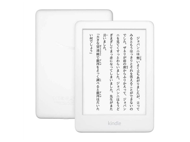 Kindle本体 希少ホワイト フロントライト WiFi 8GB amazon アマゾン「Kindle」8GBモデルが発売、旧モデルは在庫限り3,000円オフ