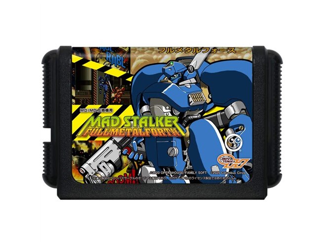 約26年前の未発売タイトルが復刻「マッドストーカー（MD/MD互換機用
