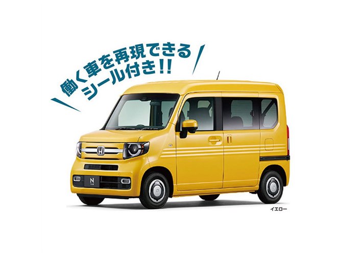 ホンダ N-VAN ミニカー 黄色 かわいい軽バン「N-VAN」の1/64サイズミニカーがカプセルトイに