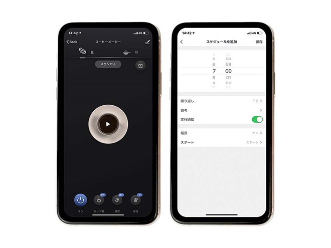 Style、アプリと連携する「スマート全自動コーヒーメーカー