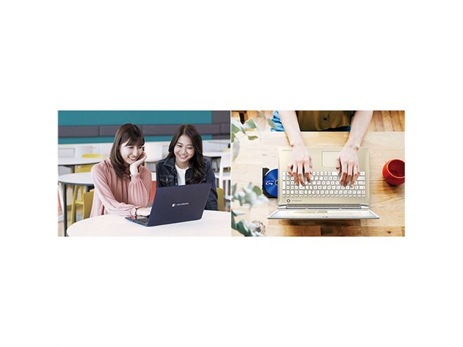 Dynabook、店頭向けノートPCの2020年夏モデル7機種を発表 - 価格.com