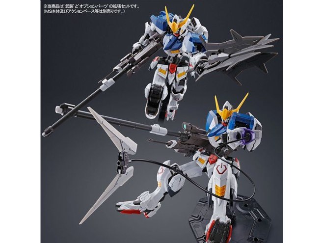 MG 1/100 ガンダムバルバトス用 拡張パーツセット｜バンダイ