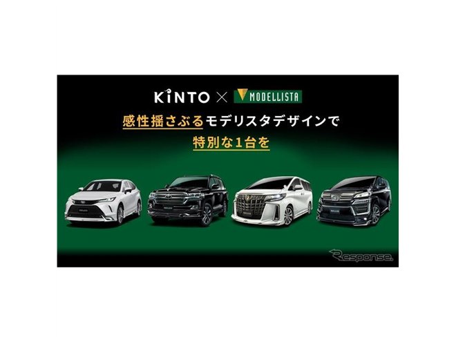 トヨタ ハリアー 新型】愛車サブスク「KINTO」で取扱い開始 - 価格.com