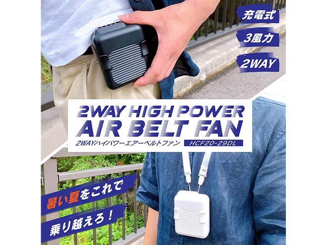 2WAYエアベルトファン USB接続　5個 2WAYエアベルトファン USB接続 5個