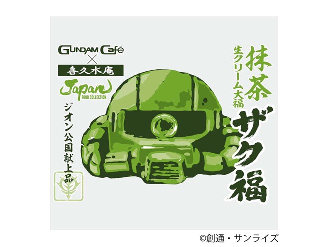 SD Gundam（BANDAI） - ガンダム　八幡屋礒五郎　缶 GUNDAM cafe コラボ缶が登場します！ | お知らせ | 根元 八幡屋