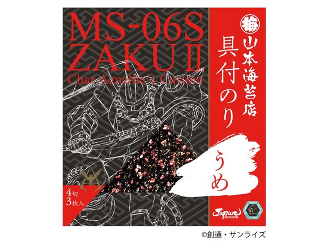 ガンダム仕様の「JAPAN FOOD COLLECTION」、八幡屋礒五郎や北見ハッカ