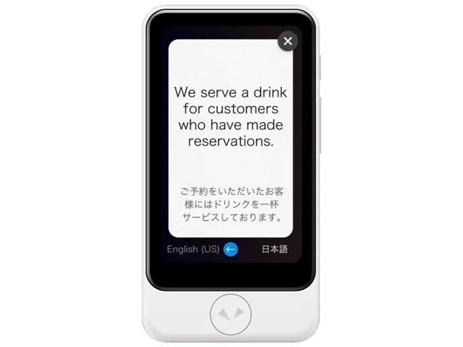 ソースネクスト、見やすさに特化した大型AI通訳機「POCKETALK S Plus