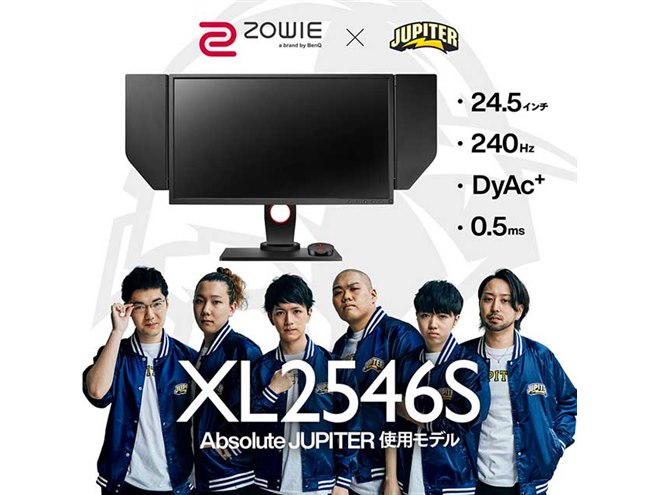 新品未開封！560台限定！ベンキューBenQ XL2546S ZOWIE BenQ ZOWIE，240Hz表示対応の24.5型フルHD液晶ディスプレイ