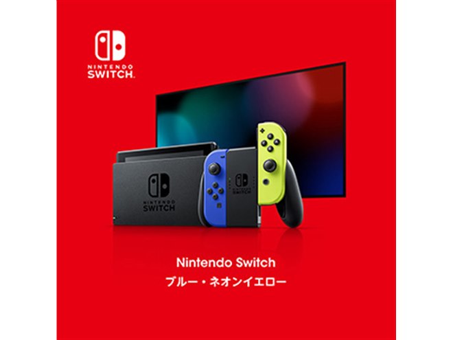 Nintendo TOKYO、「Switch ブルー・ネオンイエロー」のWEB限定抽選予約 