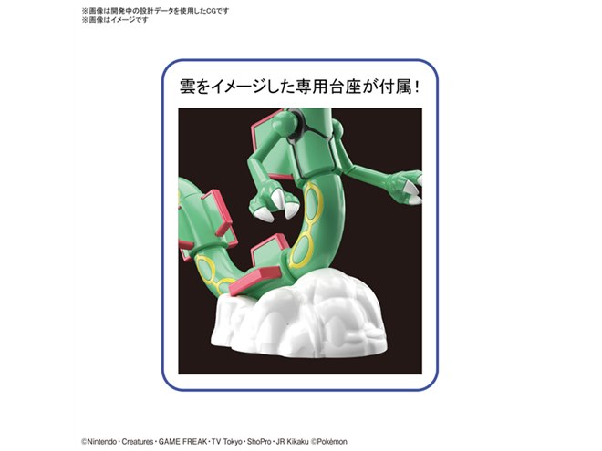 バンダイ、長さ200mm超のポケプラ「レックウザ」発売日決定