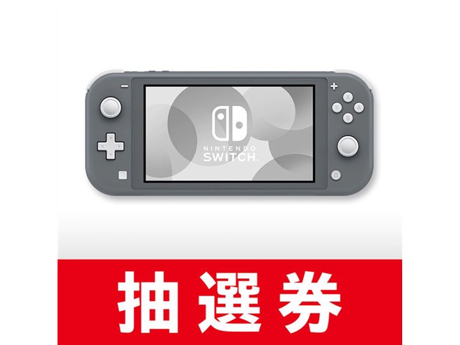 マイニンテンドーストア、「Switch あつ森セット」「Switch Lite」抽選販売開始 - 価格.com