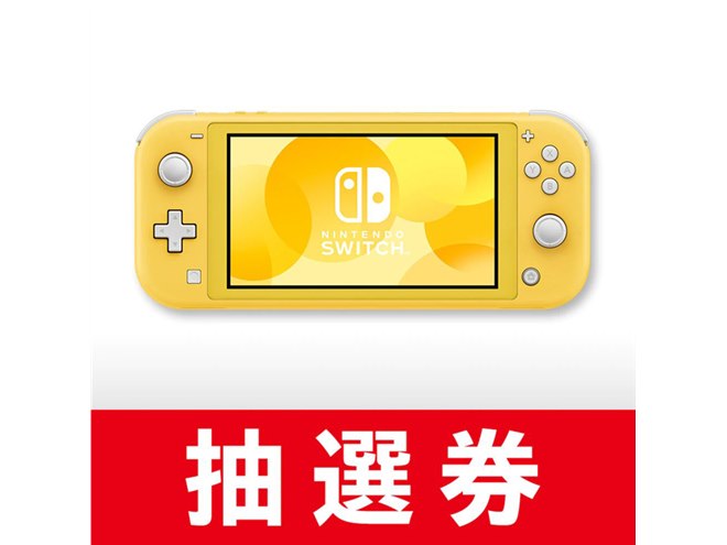 マイニンテンドーストア、「Switch あつ森セット」「Switch Lite」抽選販売開始 - 価格.com