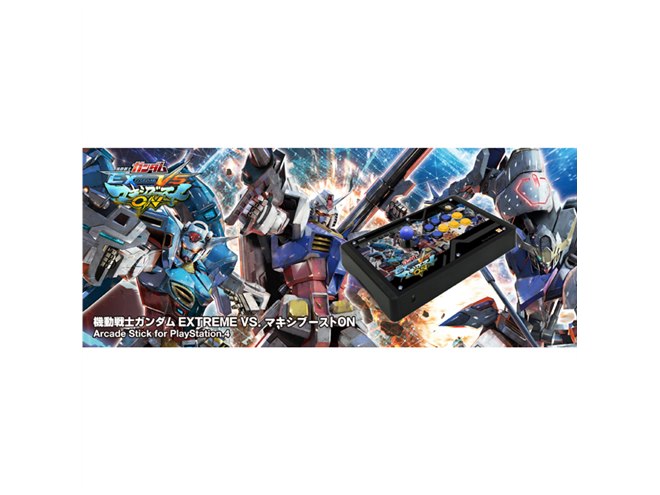 機動戦士ガンダム EXTREME VS. マキシブースト ON」のPS4用アーケード
