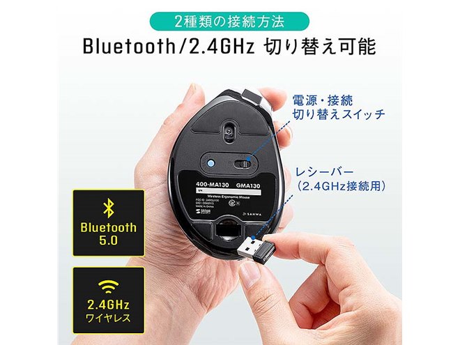 サンワ、ディスプレイを搭載した充電式エルゴマウス - 価格.com