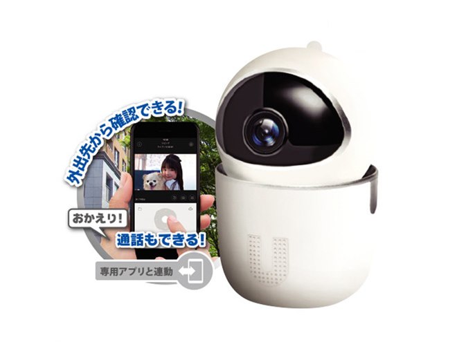 税別4,980円、ドンキが1440p動画記録対応の屋内ネットワークカメラ発売 - 価格.com