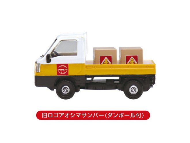 AOSHIMA、赤帽コラボを含む1/64スケールの「働くスバル サンバー