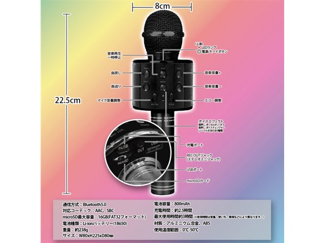 税別2,980円、ドン・キホーテでBluetooth対応カラオケマイク＆スピーカー発売 - 価格.com