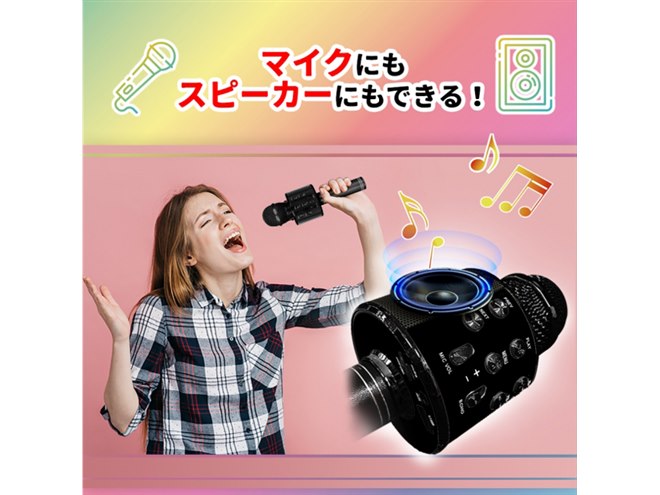 税別2,980円、ドン・キホーテでBluetooth対応カラオケマイク 税別2,980円、ドン・キホーテでBluetooth対応カラオケマイク