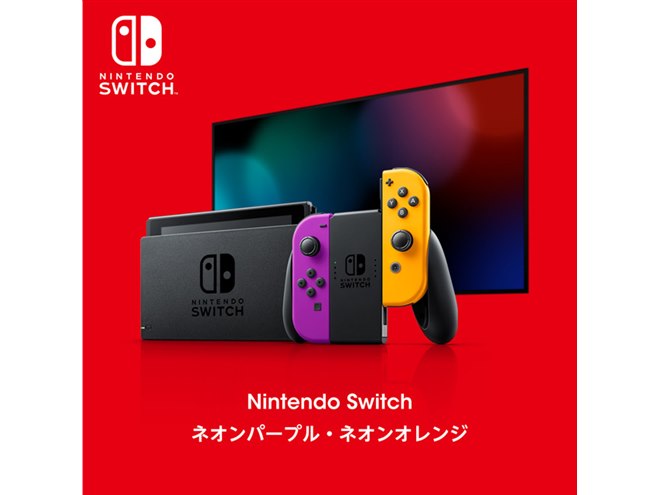 Nintendo Switch 本体 ネオンオレンジ・ネオンパープル 任天堂、「Nintendo Switch ネオンパープル・ネオンオレンジ」などの