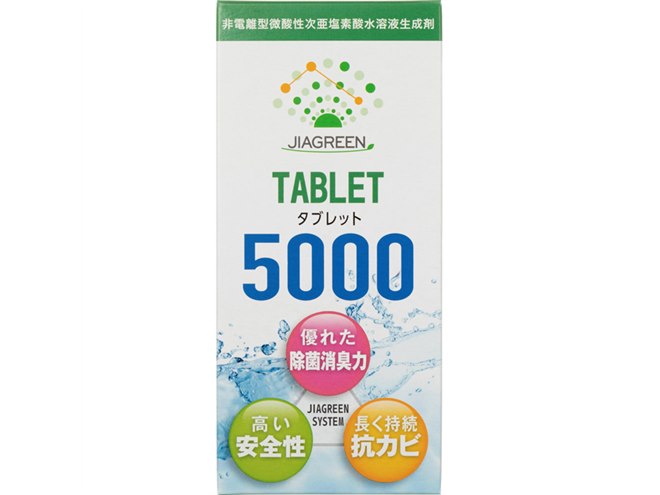 グリーンウェル、タブレットから次亜塩素酸水を生成する「ジアグリーン