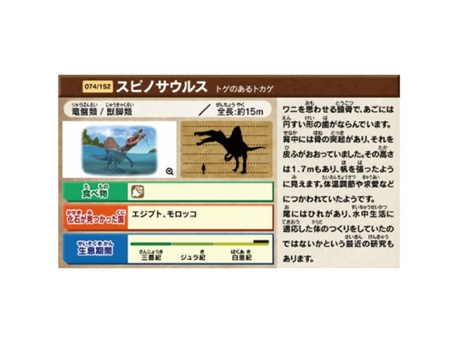 セガトイズ、パソコントイ「マウスでバトル！！恐竜図鑑パソコン