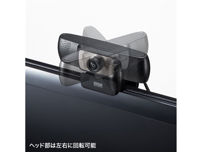 サンワ、超広角レンズを搭載したWEBカメラ「CMS-V53BK」 - 価格.com