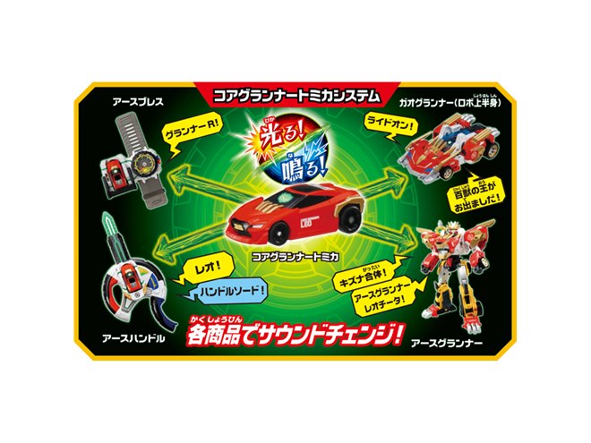 グランナーと接続車両 グランナーと接続車両