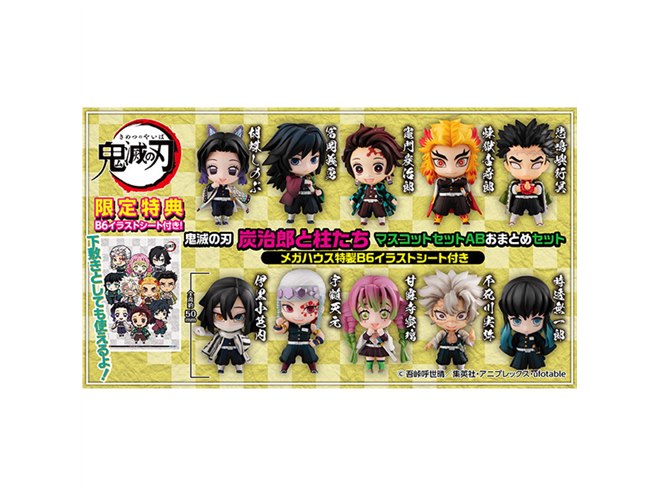 鬼滅の刃　おまとめセット 鬼滅の刃 炭治郎と柱たち マスコットセットAB おまとめBOX (限定