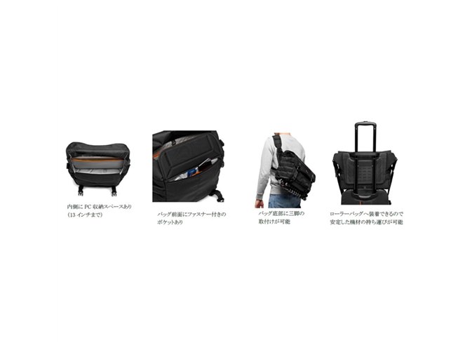 ロープロ、「プロタクティックシリーズ」にフォトグラファー向け4